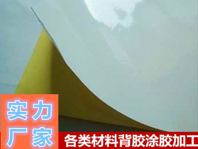 卡紙、銅版紙背膠加工公司