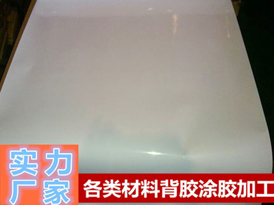 東莞相紙、PP膜背膠加工廠家