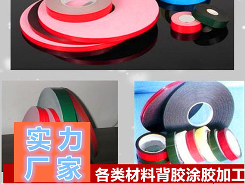 汽車(chē)專用PE泡棉背膠