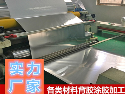 紙類(lèi)背膠粘制品加工