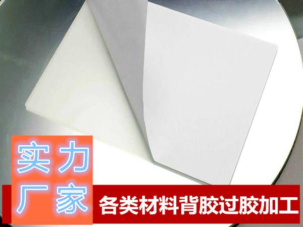 背膠廠家可移背膠有哪些區(qū)別？