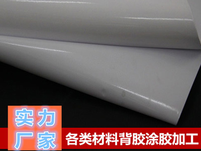 東莞卡紙、銅版紙背膠加工