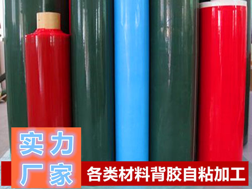 彩色PE泡棉雙面膠帶